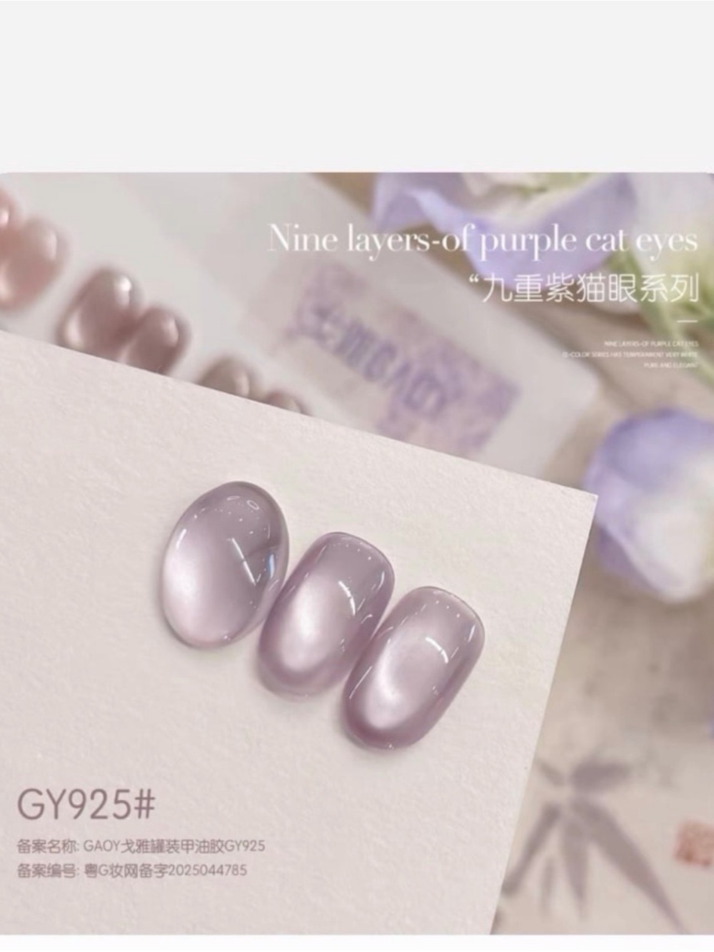 GAOY Glitter Cat Eye Gel Nail Polish Set of 5 w. Magnet Purple Series[brand new]